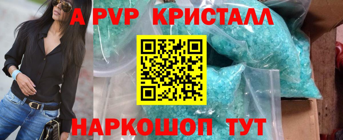 Alpha PVP СК КРИС  Alpha PVP VHQ  наркотики  А ПВП  Вход с VPN  Alpha-PVP СК  Губаха 