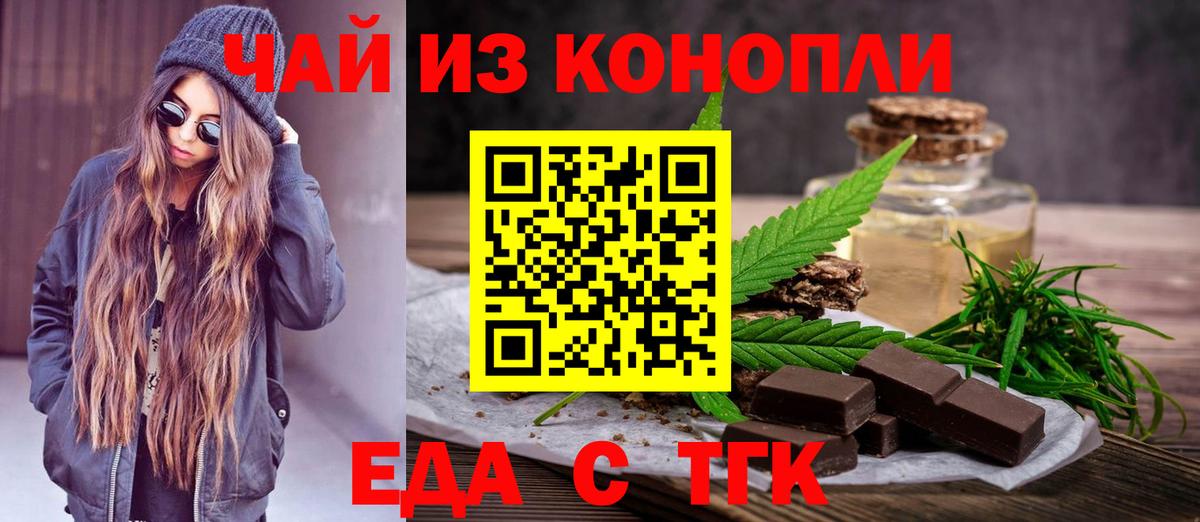Cannafood марихуана  Вход с VPN  Губаха 