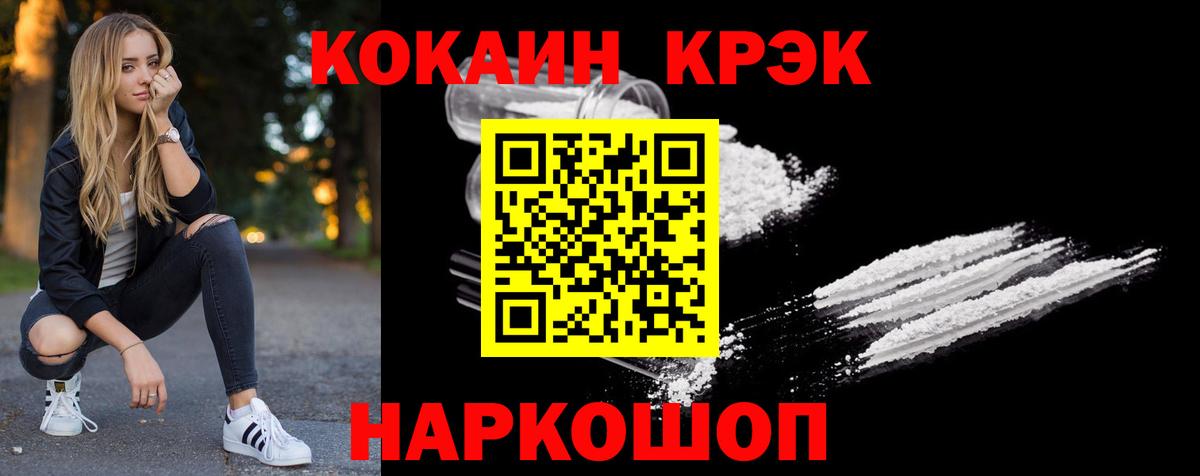 Кокаин 99%  Вход с VPN  Кокаин  Губаха  Кокаин Перу 
