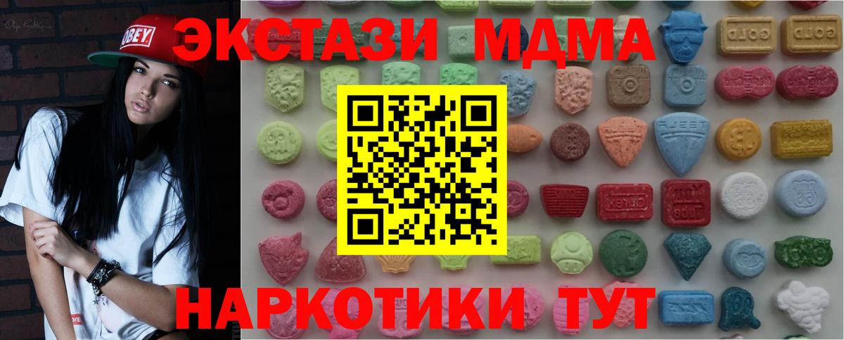 Экстази 250 мг  Вход с VPN  ОМГ ОМГ ONION  Экстази 300 mg  Губаха 