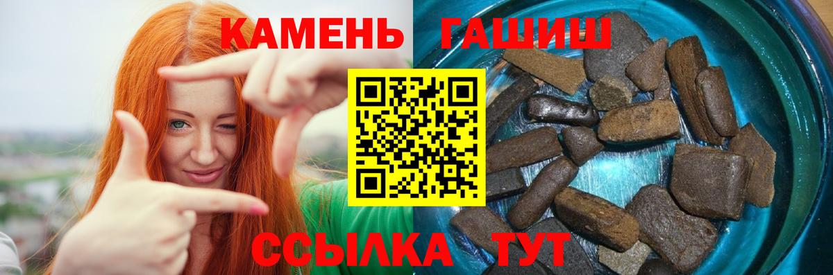 ГАШИШ гарик  Гашиш Cannabis  Губаха  Вход с VPN 