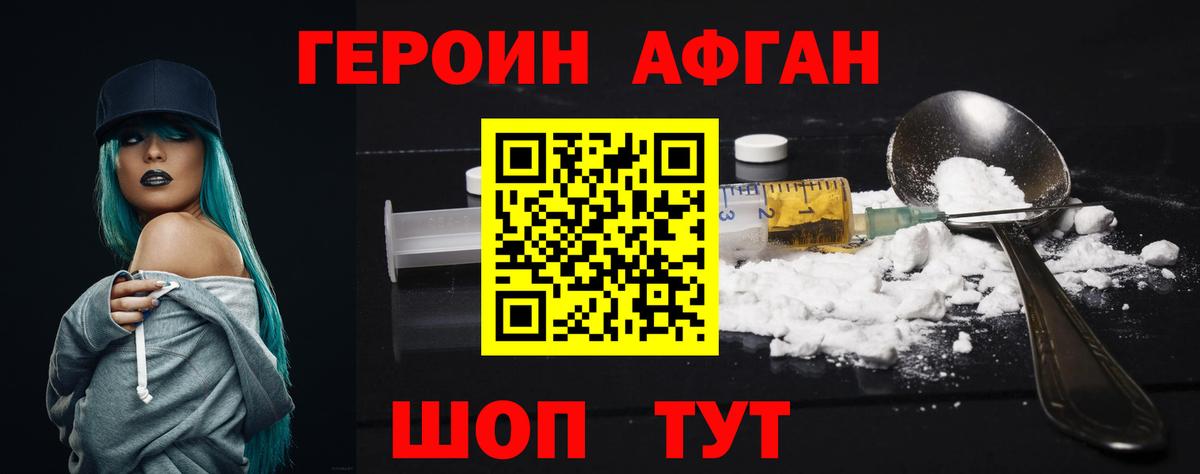 ГЕРОИН герыч  Вход с VPN  Губаха 