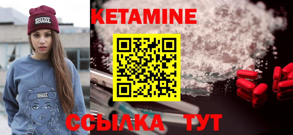 КЕТАМИН VHQ Губаха