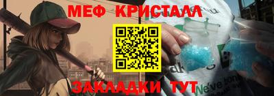 мефедрон Кулебаки