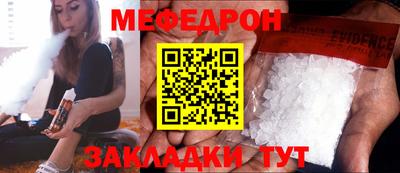 мефедрон Кулебаки