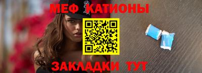 мефедрон Кулебаки