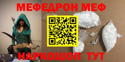 мефедрон Кулебаки
