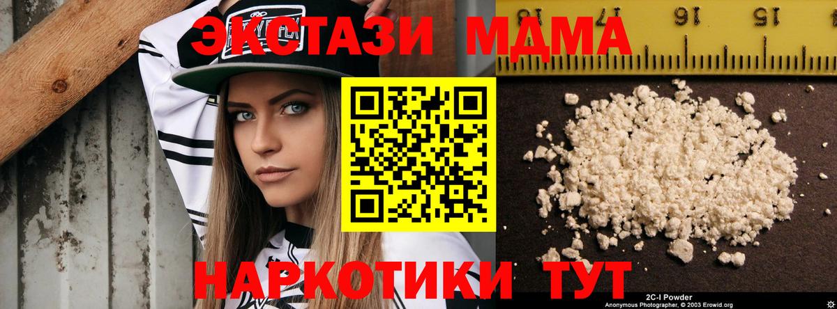 МДМА молли  Вход с VPN  Губаха  MDMA  МДМА кристаллы 