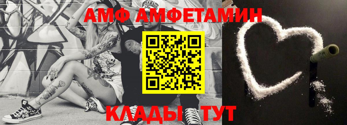 МЕТАМФЕТАМИН витя Губаха