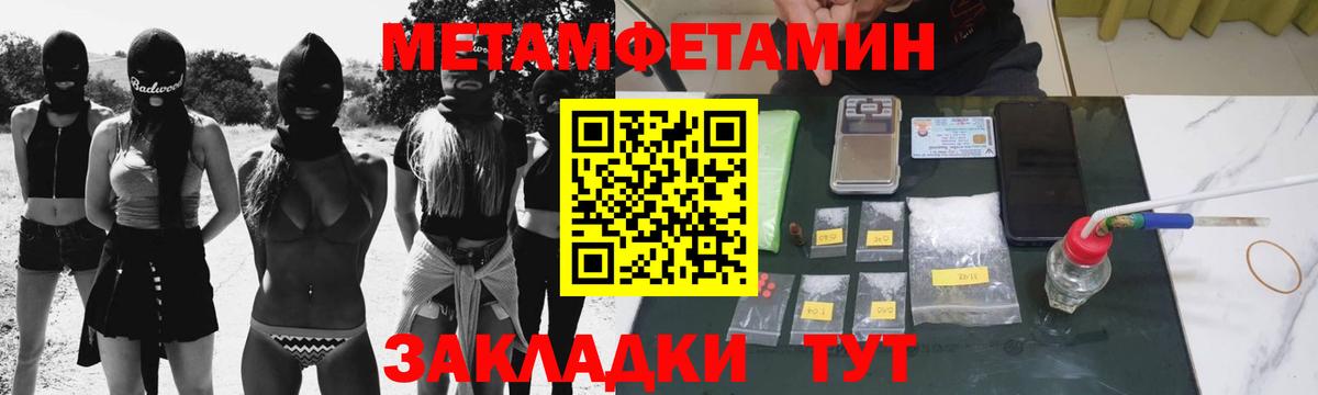 Губаха  Первитин Methamphetamine  Вход с VPN 